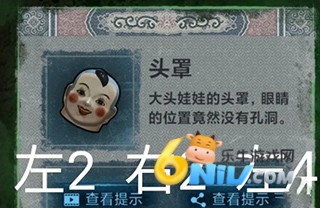 纸嫁衣1 第6张图