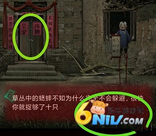纸嫁衣1 第5张图