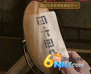 纸嫁衣1 第10张图