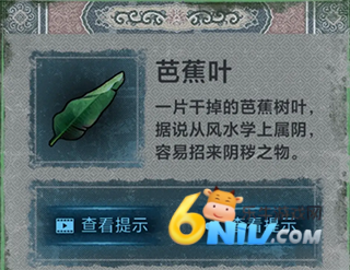 纸嫁衣1 第11张图