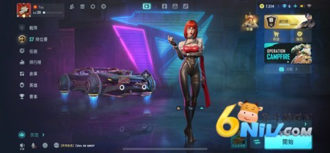 远光84手机版 第4张图