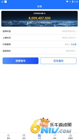 精真估二手车评估 第3张图