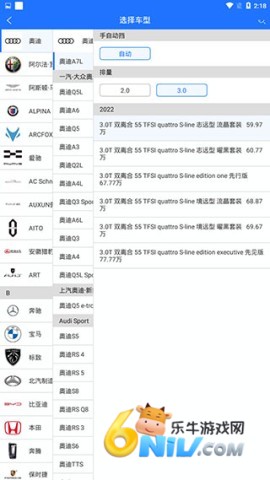 精真估二手车评估 第4张图