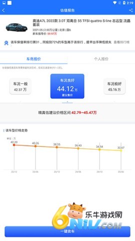 精真估二手车评估 第6张图