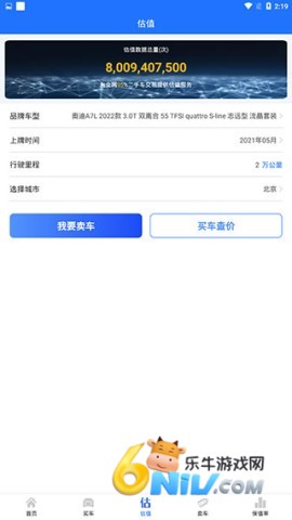 精真估二手车评估 第5张图