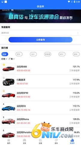 精真估二手车评估 第7张图