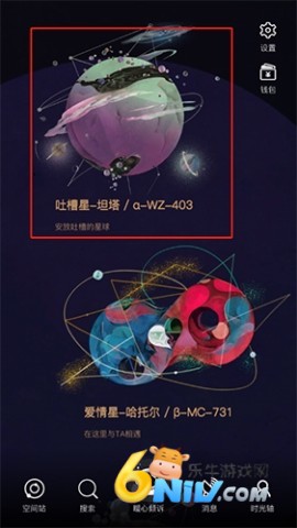 秘密星球 第1张图