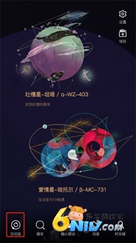 秘密星球 第5张图