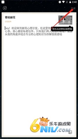 秘密星球 第7张图