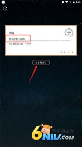 秘密星球 第10张图