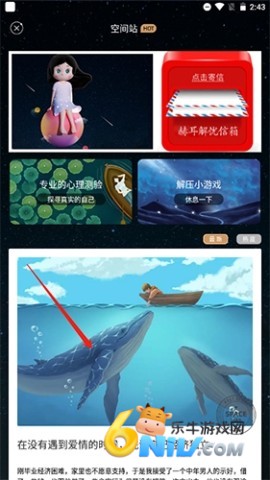 秘密星球 第8张图