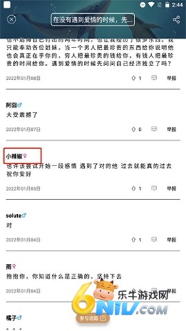 秘密星球 第13张图