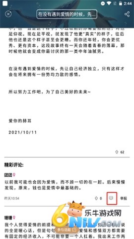 秘密星球 第11张图