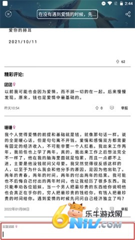 秘密星球 第12张图