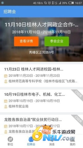 桂林人才网 第1张图