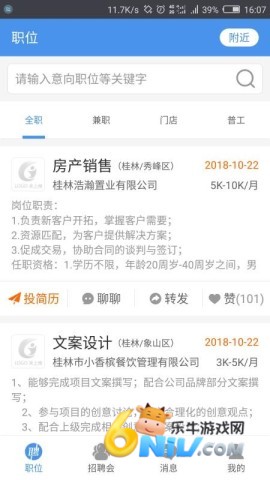 桂林人才网 第2张图