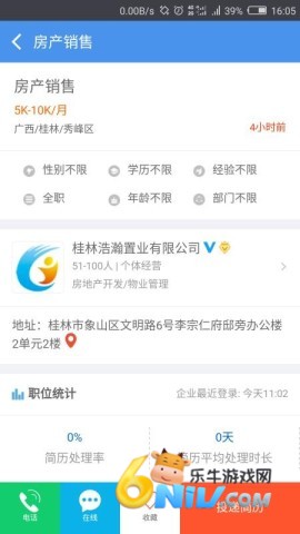 桂林人才网 第3张图