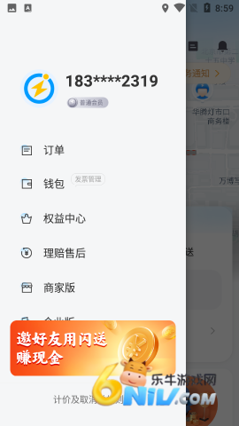 闪送同城快递 第2张图