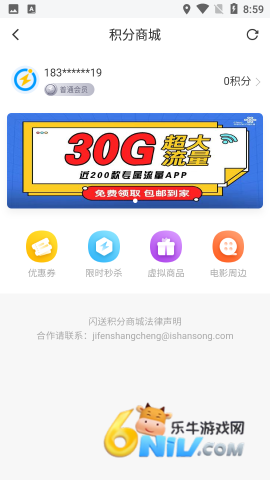 闪送同城快递 第3张图