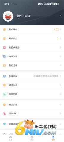 景德镇易停车 第3张图