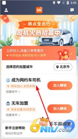 捎点宝车主 第2张图