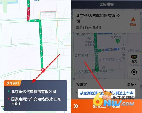捎点宝车主 第4张图