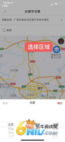 易拓客 第2张图