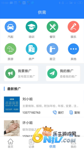 易拓客 第3张图