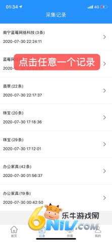 易拓客 第5张图