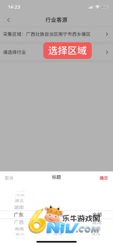 易拓客 第4张图