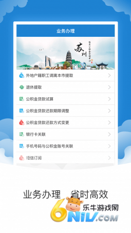 苏州公积金 第2张图