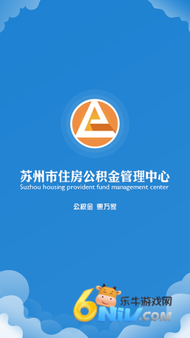 苏州公积金 第1张图