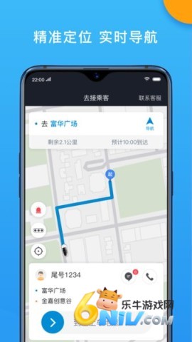 招招出行 第1张图