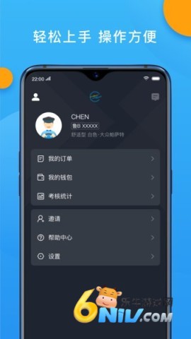 招招出行 第3张图