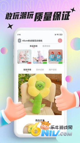 线上抓娃娃 第3张图
