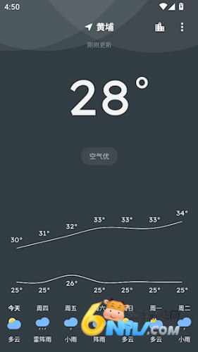 Pure天气 第1张图