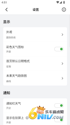 Pure天气 第3张图