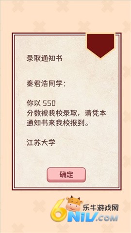 理想大学人生2 第6张图
