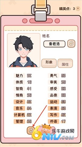理想大学人生2 第2张图