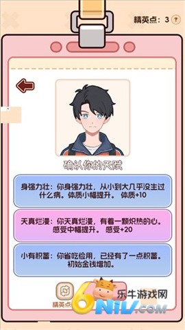 理想大学人生2 第3张图