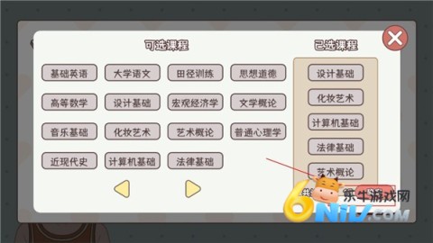 理想大学人生2 第9张图