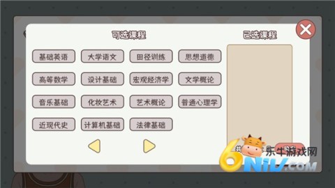 理想大学人生2 第8张图