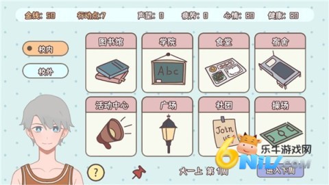 理想大学人生2 第12张图