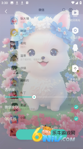 蜻蜓壁纸 第3张图