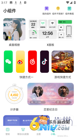 蜻蜓壁纸 第4张图