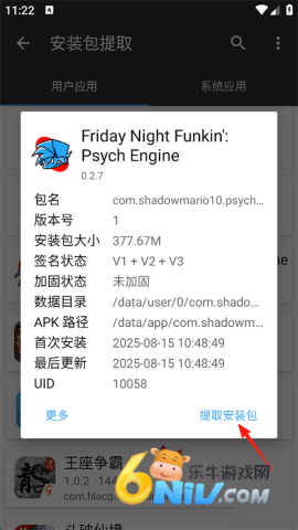 fnf������ ��4��ͼ