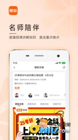 橙啦 第2张图