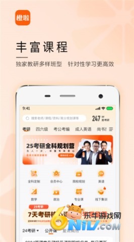 橙啦 第1张图