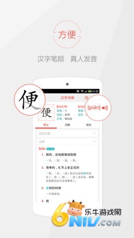 快快查汉语字典 第1张图