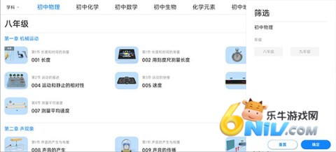 生动科学AR 第5张图